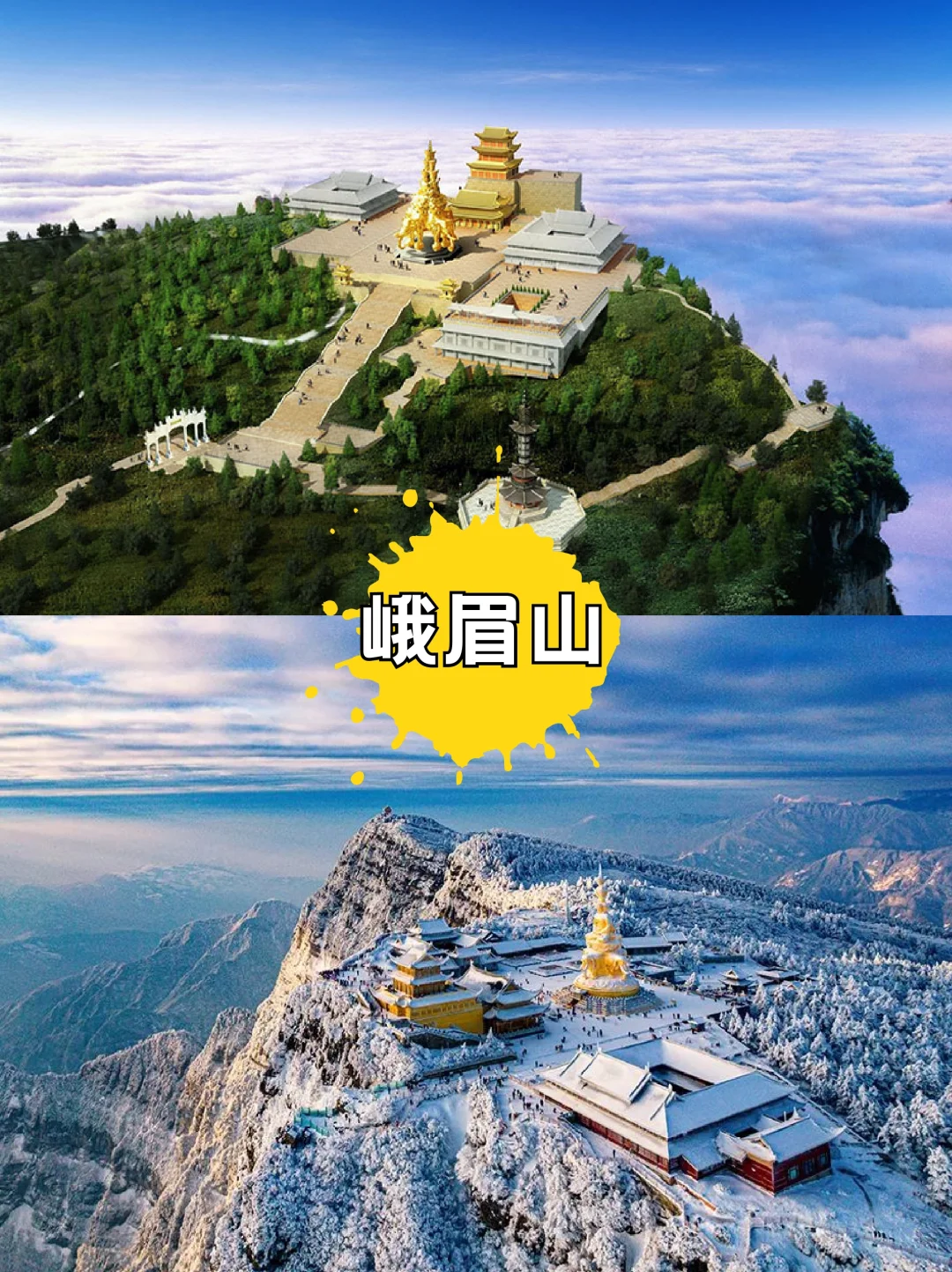 四川必打卡的9大景点，你去过几个？