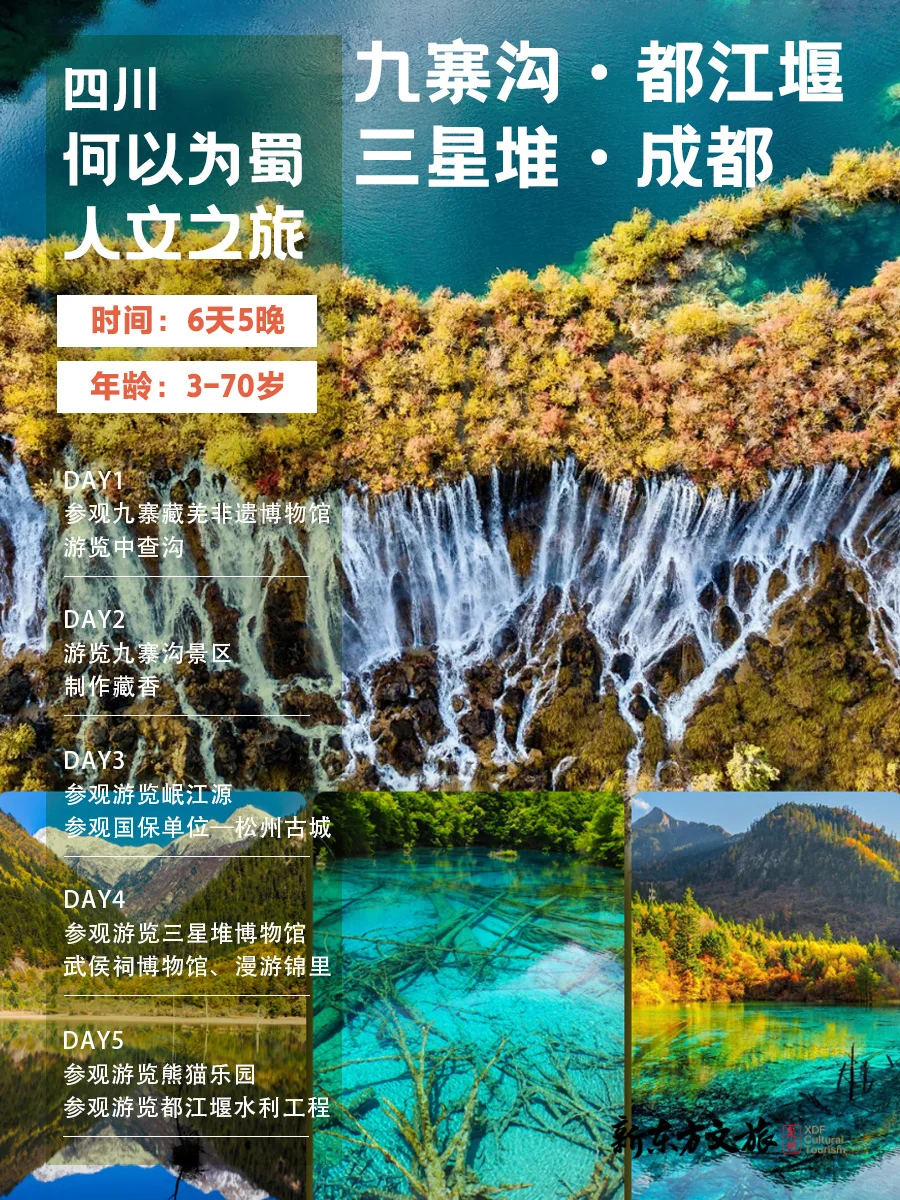 10-11月国内最适合带娃去的8个宝藏目的地✨