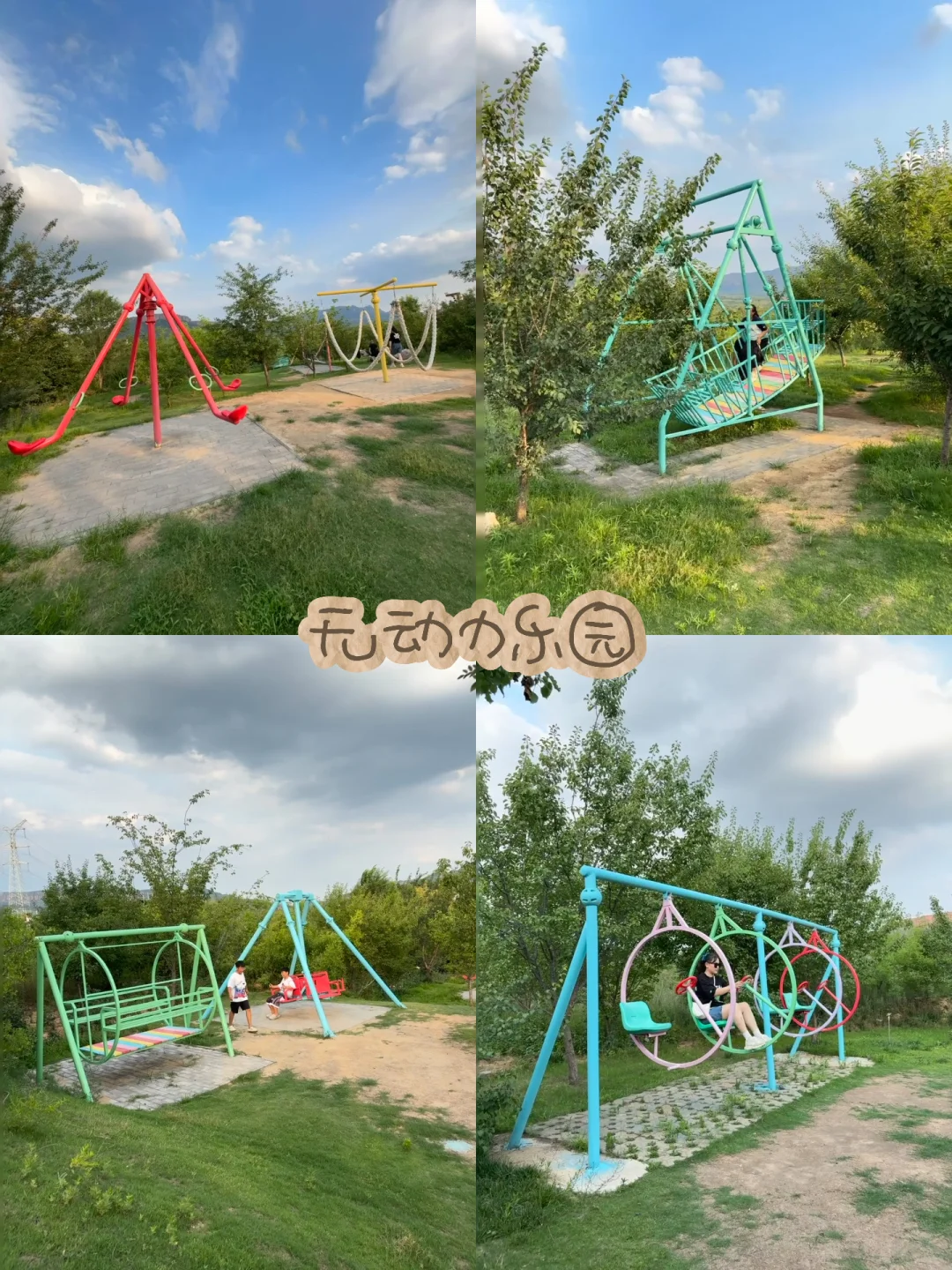 邯郸！夏日周边游！抱香谷游玩攻略来喽！！