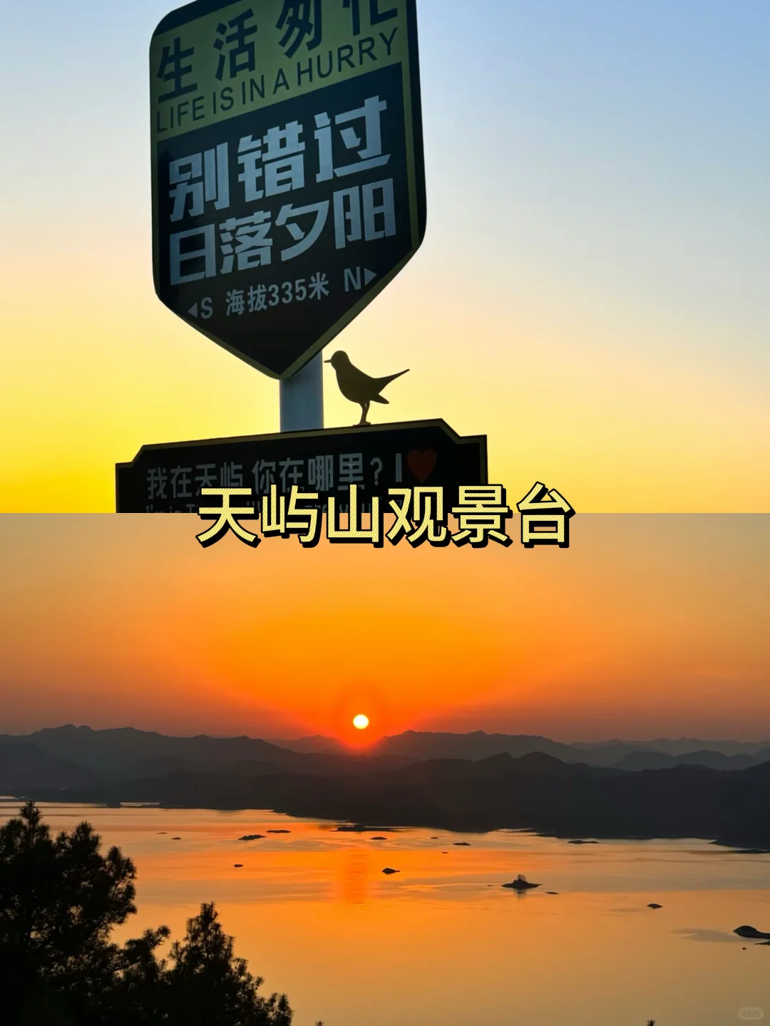 千岛湖团建就要这么玩！两天一夜保姆级攻略