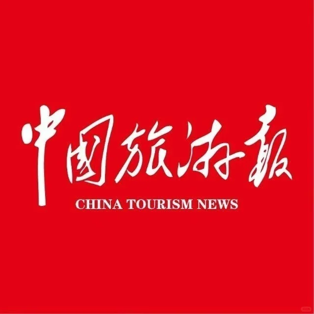 《中国旅游报》征稿‖寻找秋天之旅