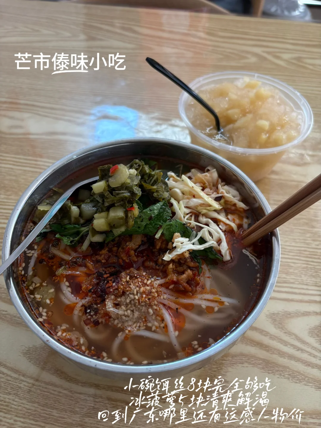 巍山 值得