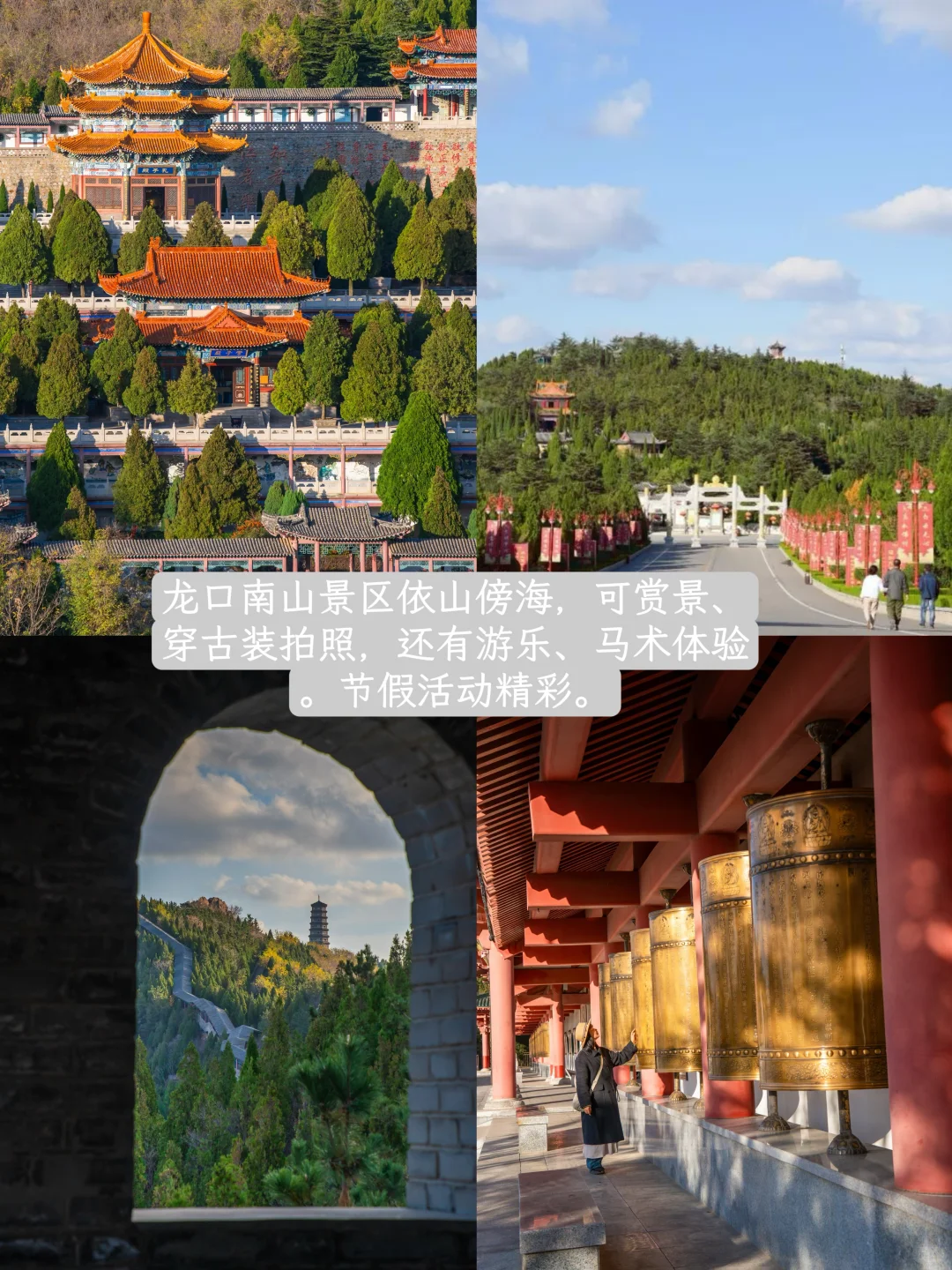 爆肝整理📝烟台🔟个宝藏登山地，绝美