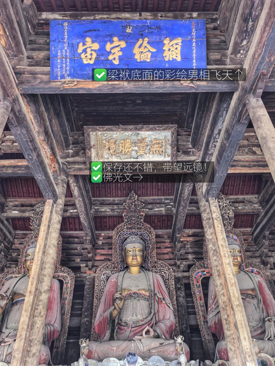 年度TOP1小众旅行地非他莫属🏆千年奉国寺