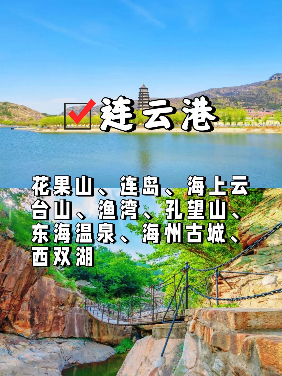 江苏 13 市必玩！私藏清单，5 个算你赢