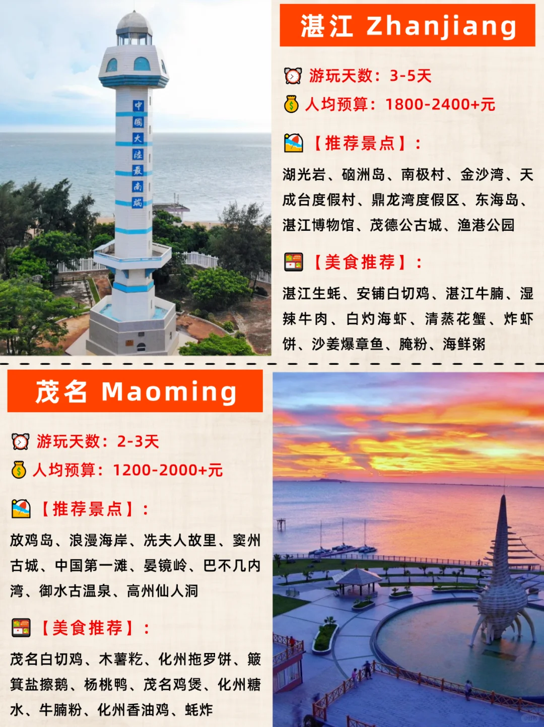 终于有人把广东旅游说明白了！一篇搞懂广东