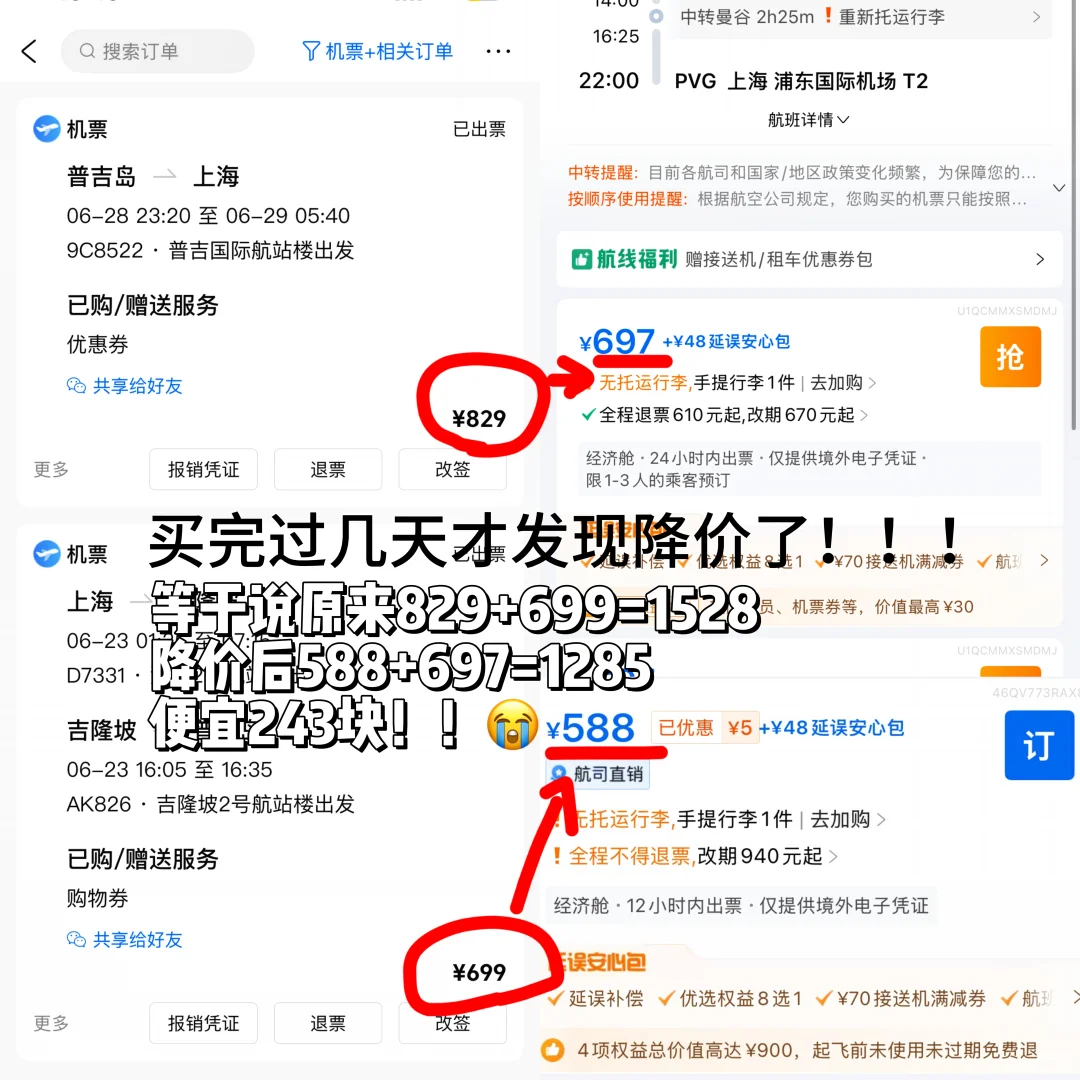 普吉岛6天6晚3578r（还能省200）性价比攻略