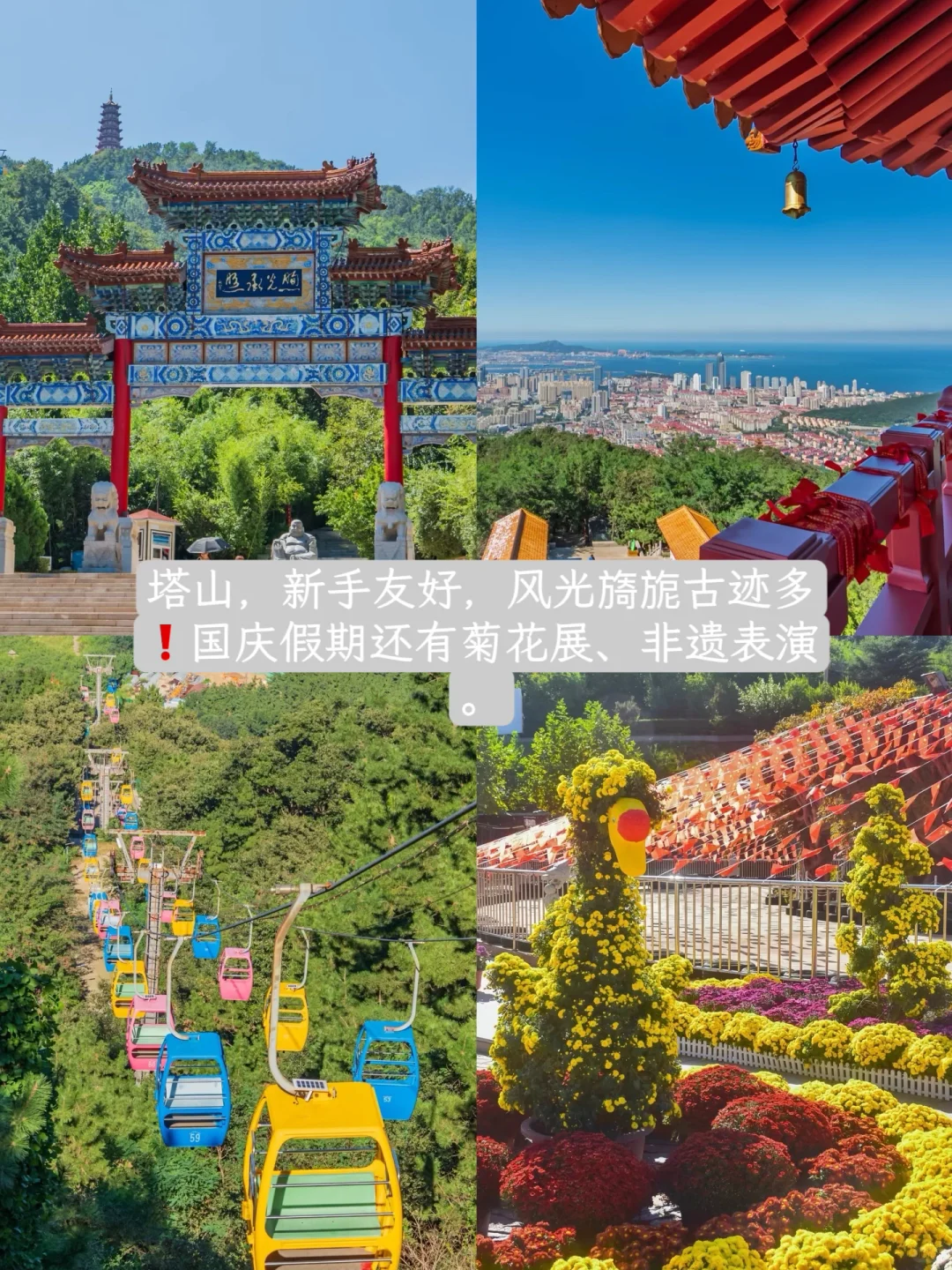 爆肝整理📝烟台🔟个宝藏登山地，绝美