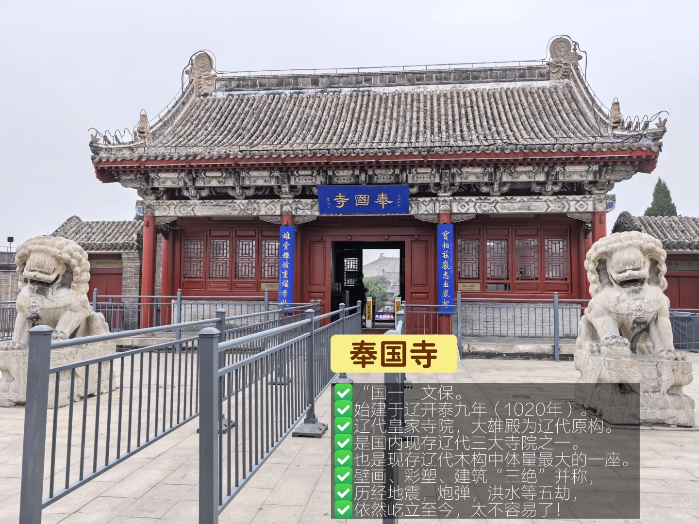 年度TOP1小众旅行地非他莫属🏆千年奉国寺