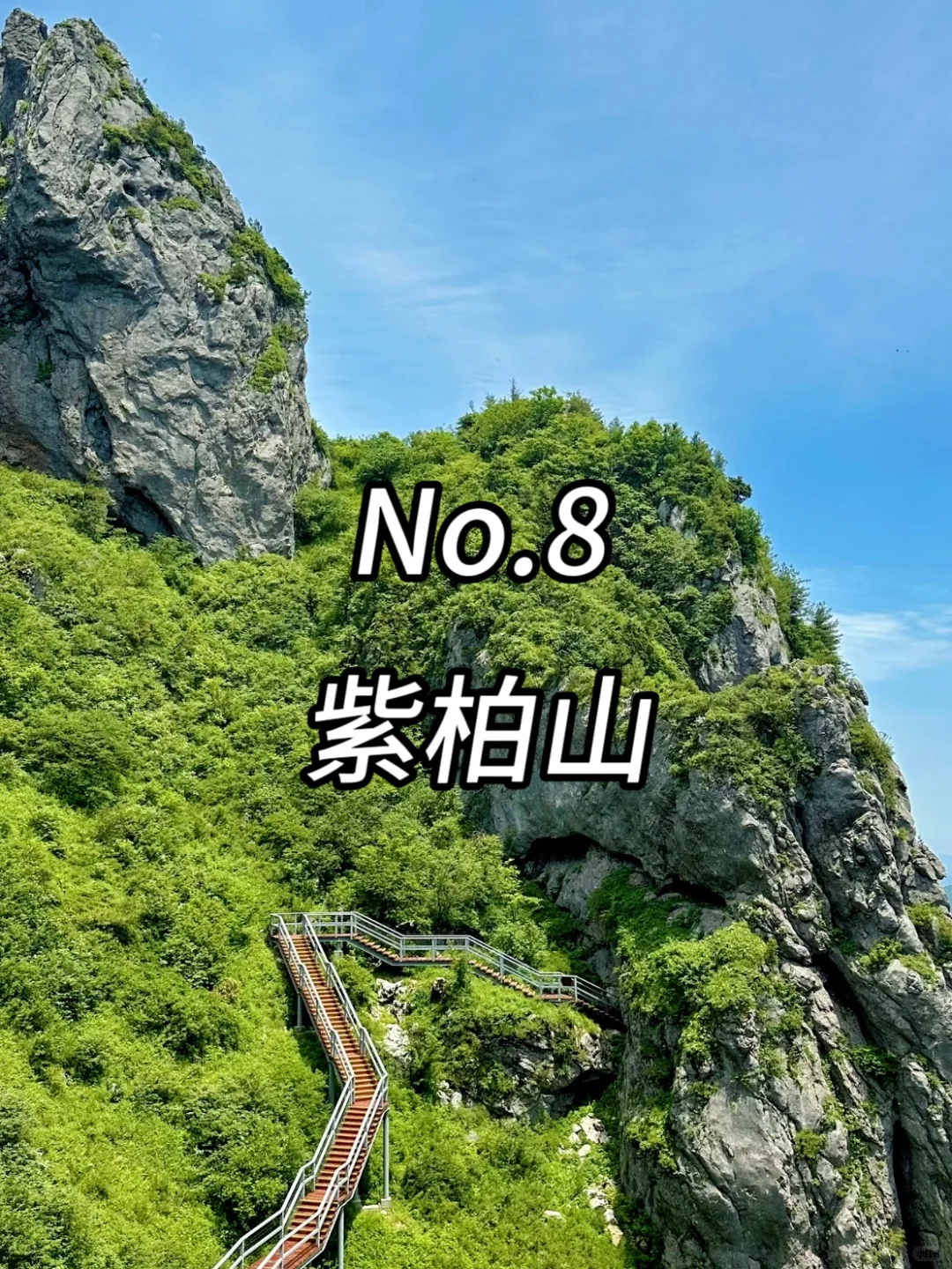 汉中必打卡九个景点！！