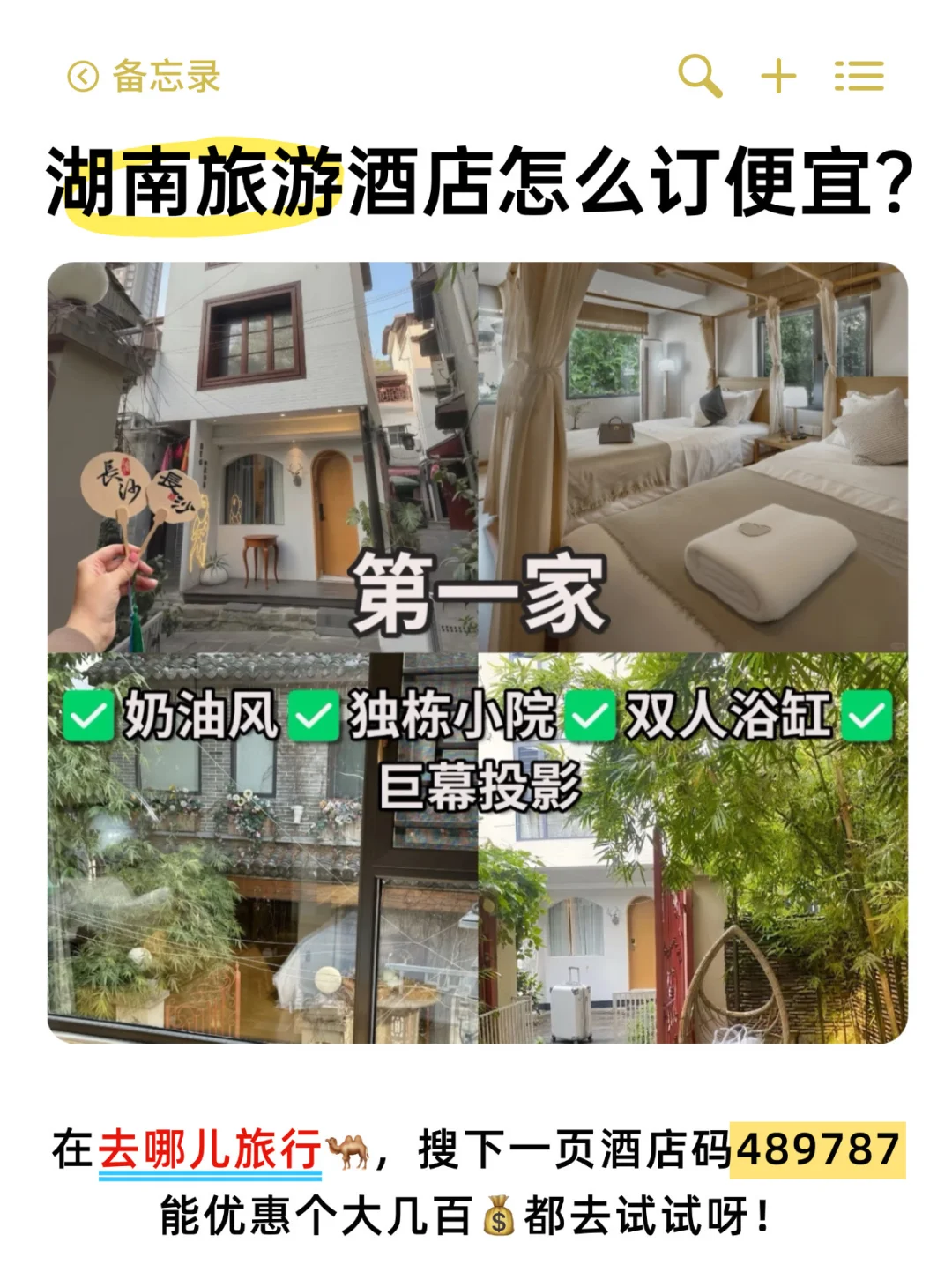 确定了🔥10月去湖南旅游🥳攻略已做放心抄