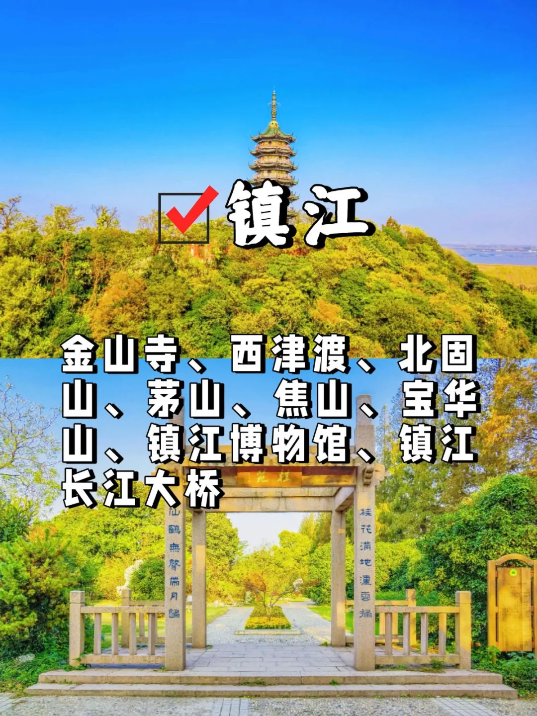 江苏 13 市必玩！私藏清单，5 个算你赢