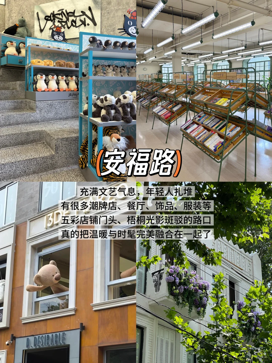 上海📍两天一夜|懒人版逛吃攻略,超详细