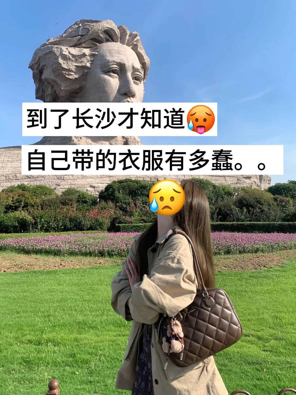10月计划去长沙旅游的姐妹听劝‼️