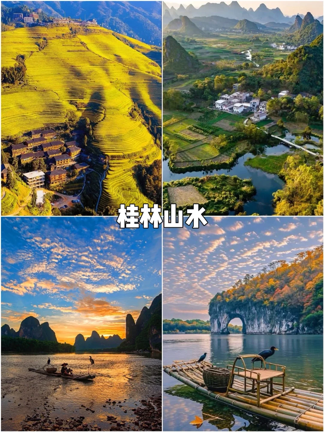 中国十大风景名胜地