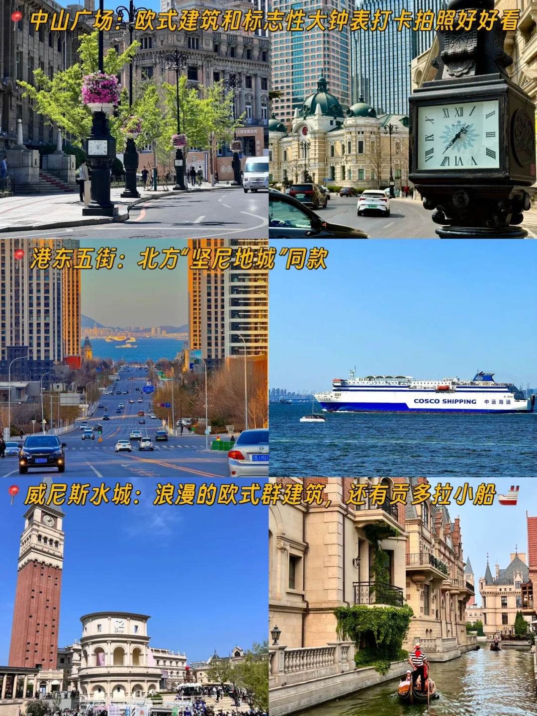 来大连📍看海指南1️⃣2️⃣个必打卡美景（免费