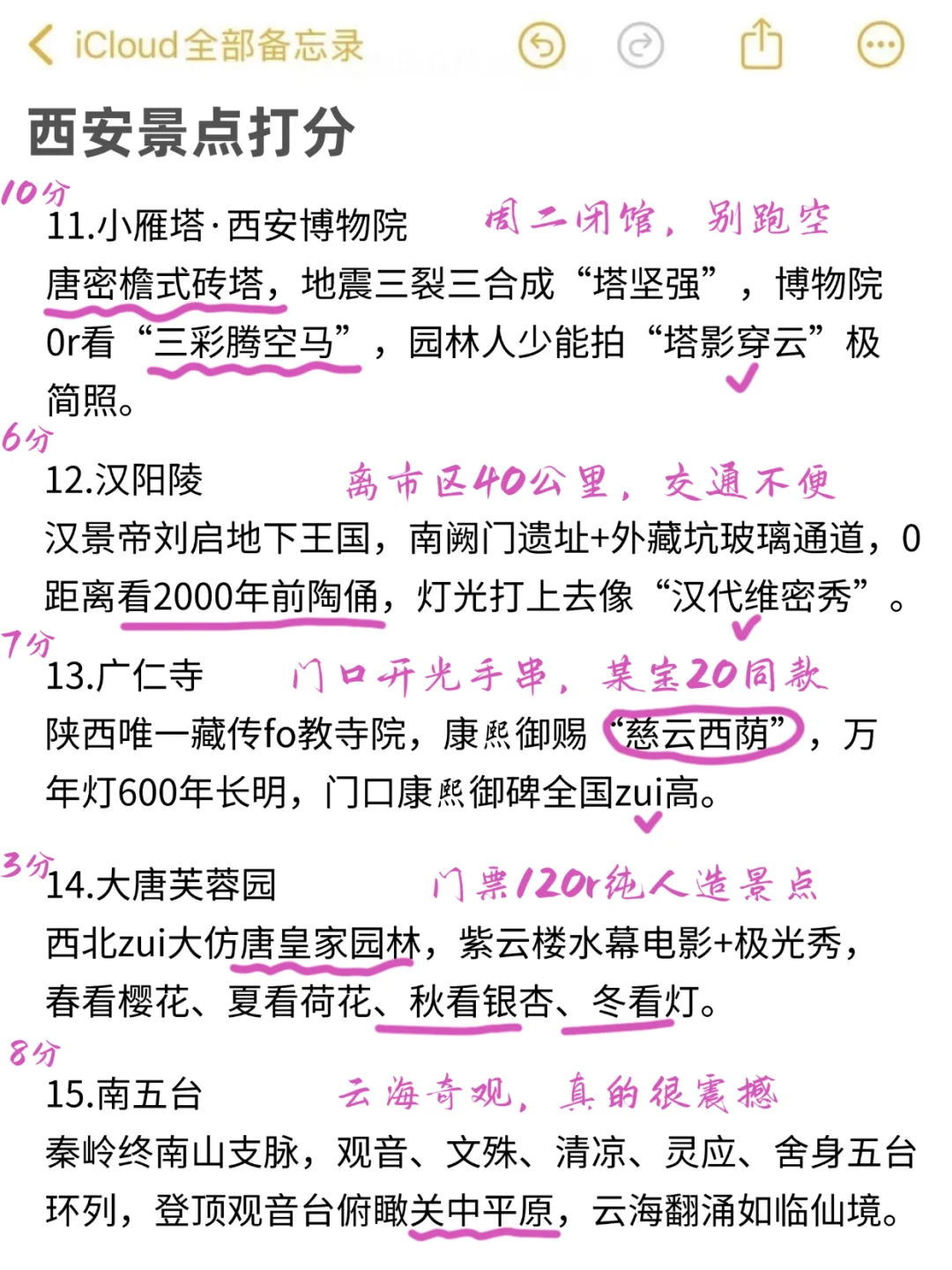 西安景点锐评|个人真实感受