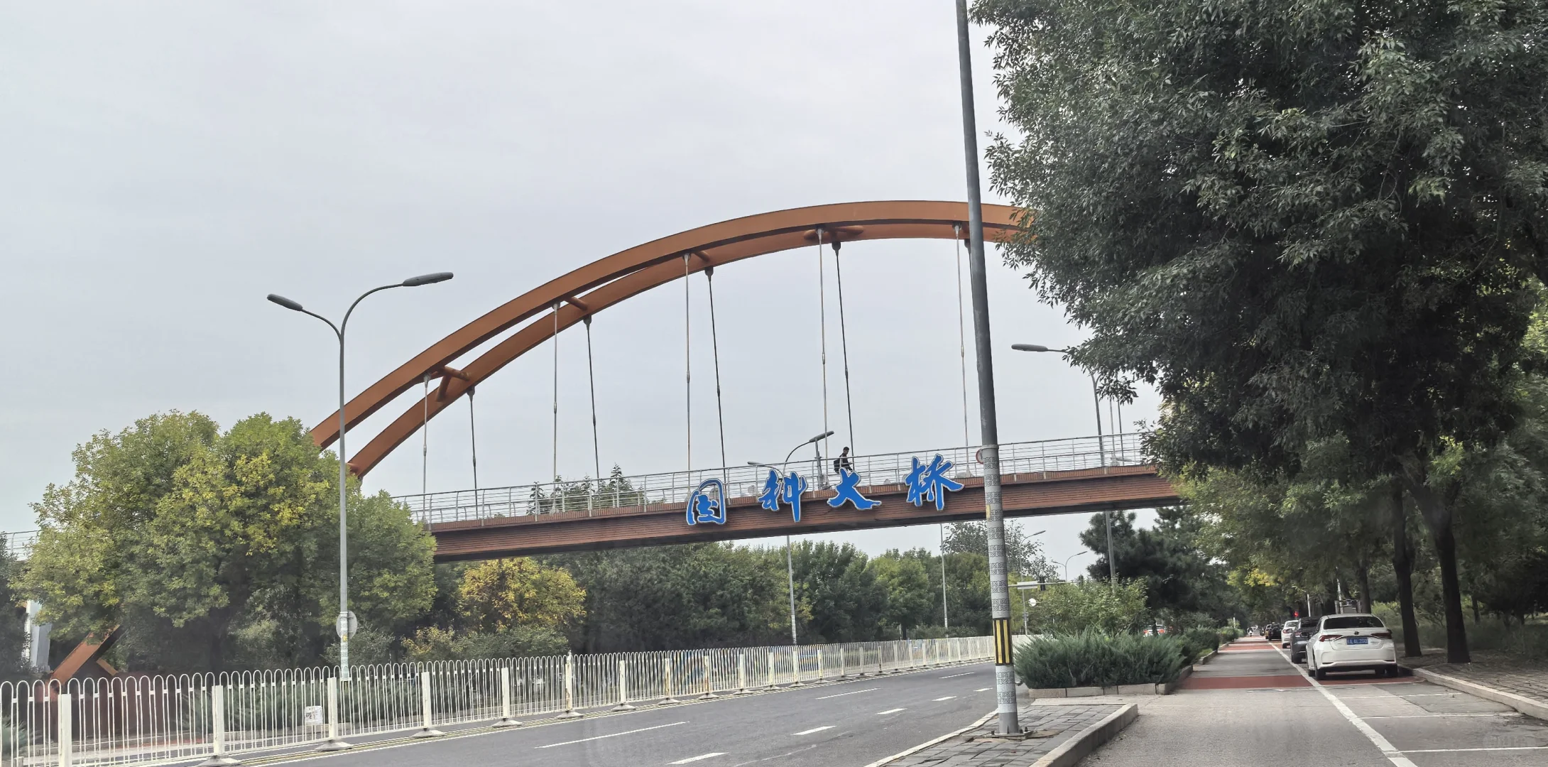 雁栖湖去了