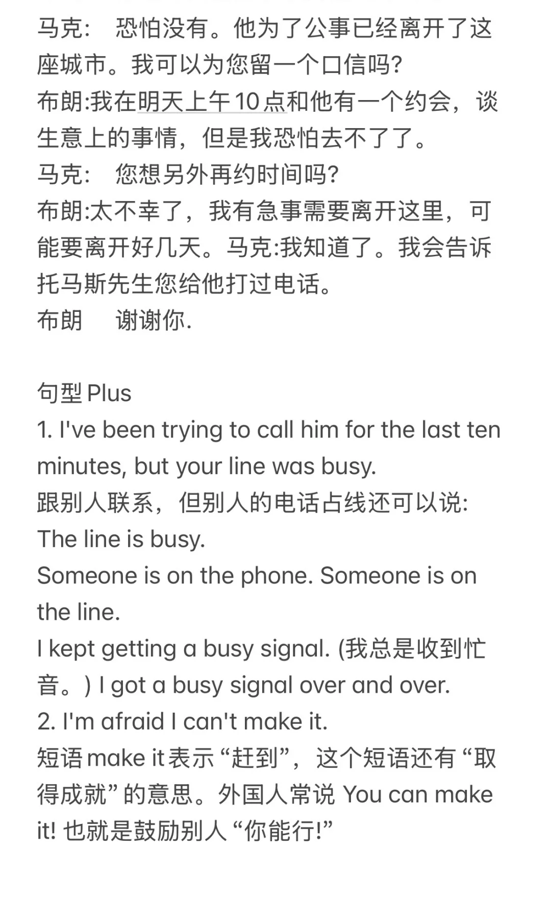 出国旅游英语口语900句 Day66