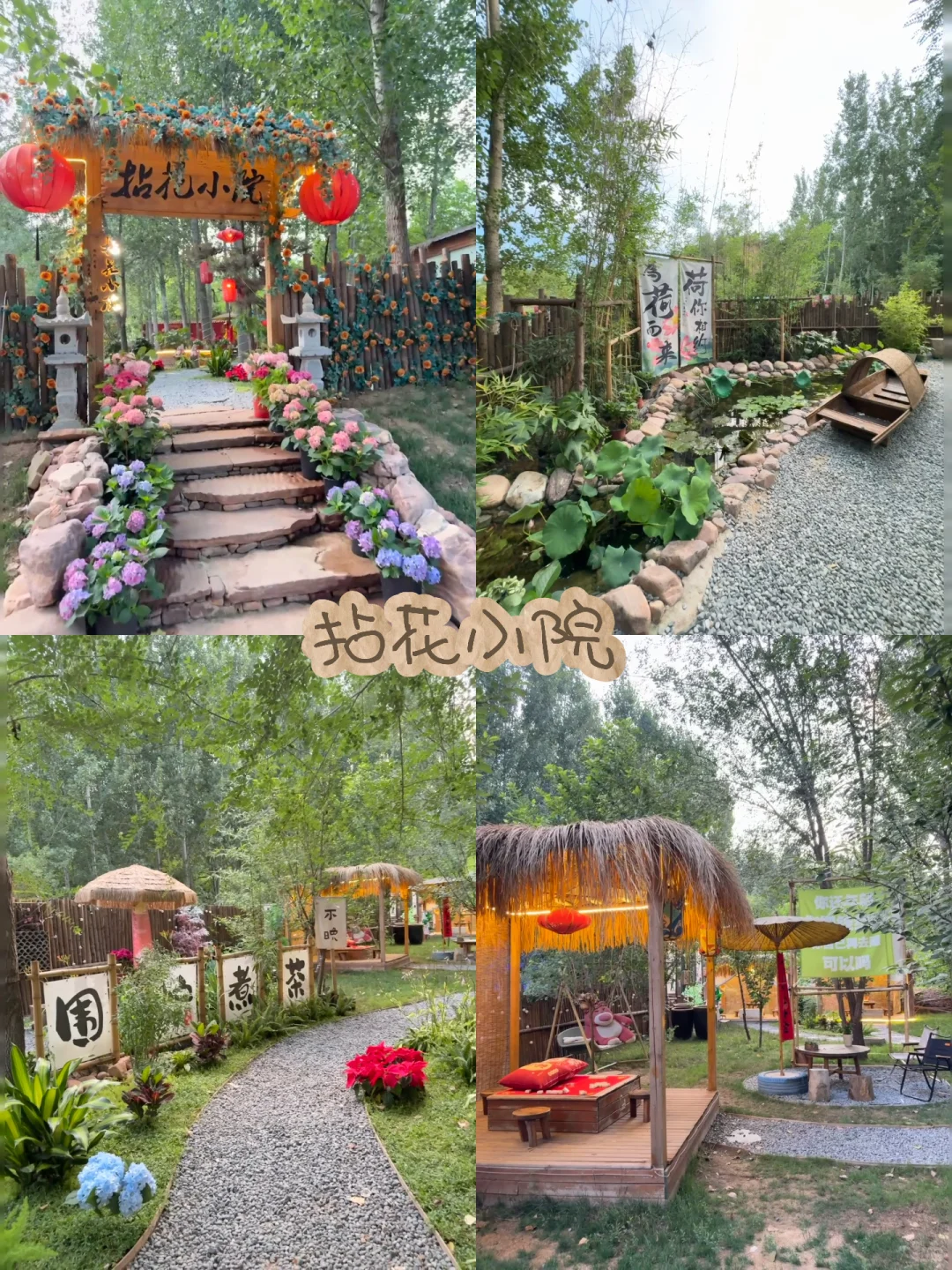 邯郸！夏日周边游！抱香谷游玩攻略来喽！！