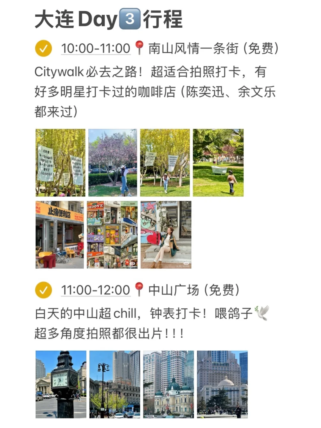 大连J人做的3天攻略（图10附地铁景点点位图）