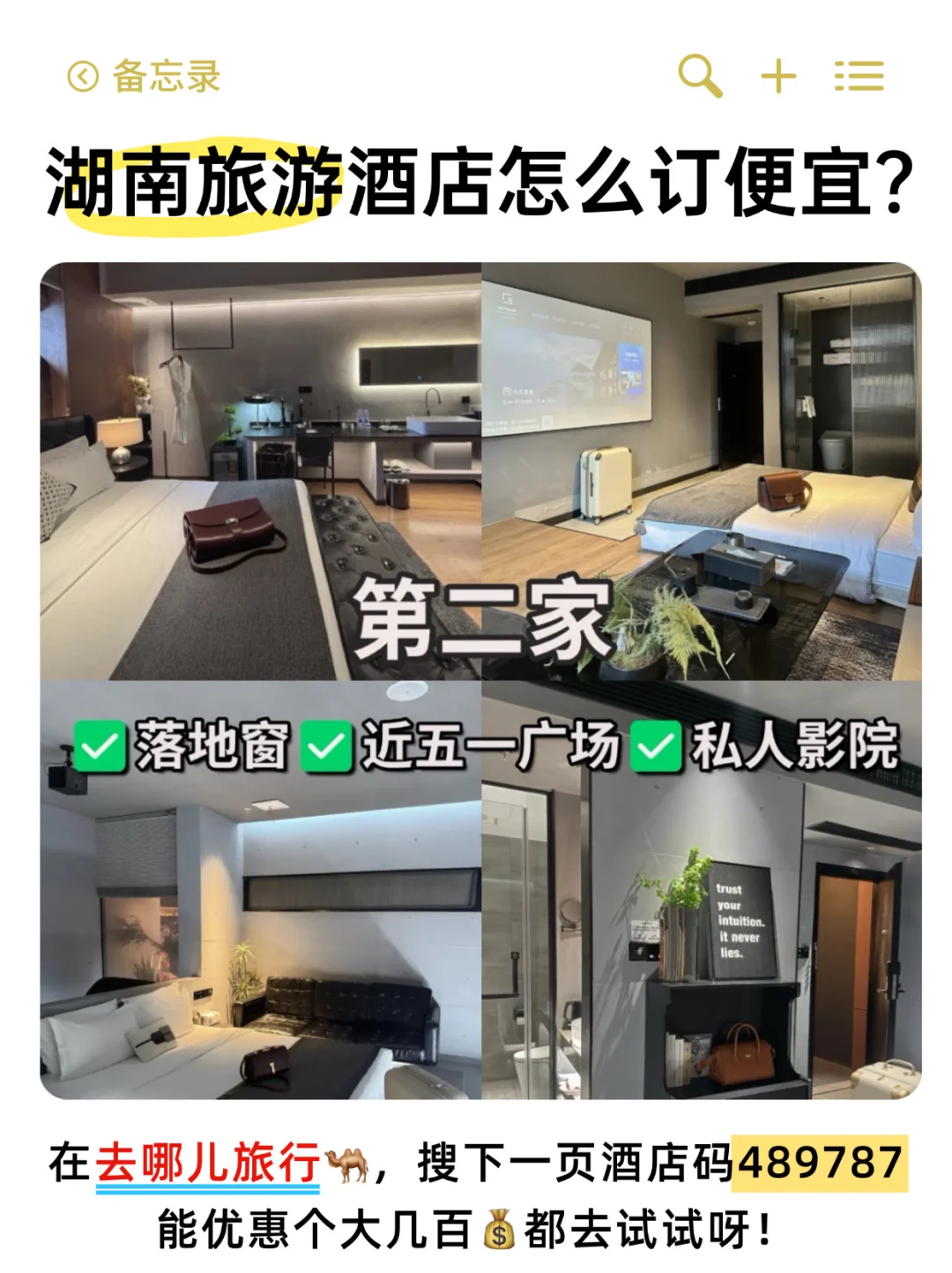 确定了🔥10月去湖南旅游🥳攻略已做放心抄