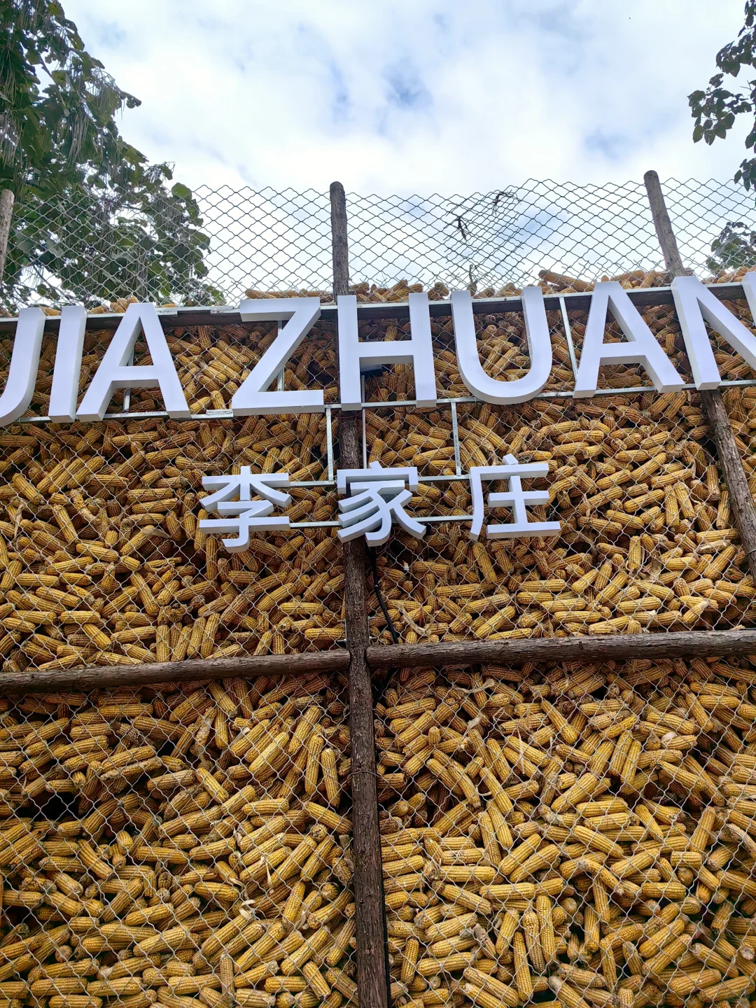 走进太行山的慢生活，感受山野烟火气 🌾