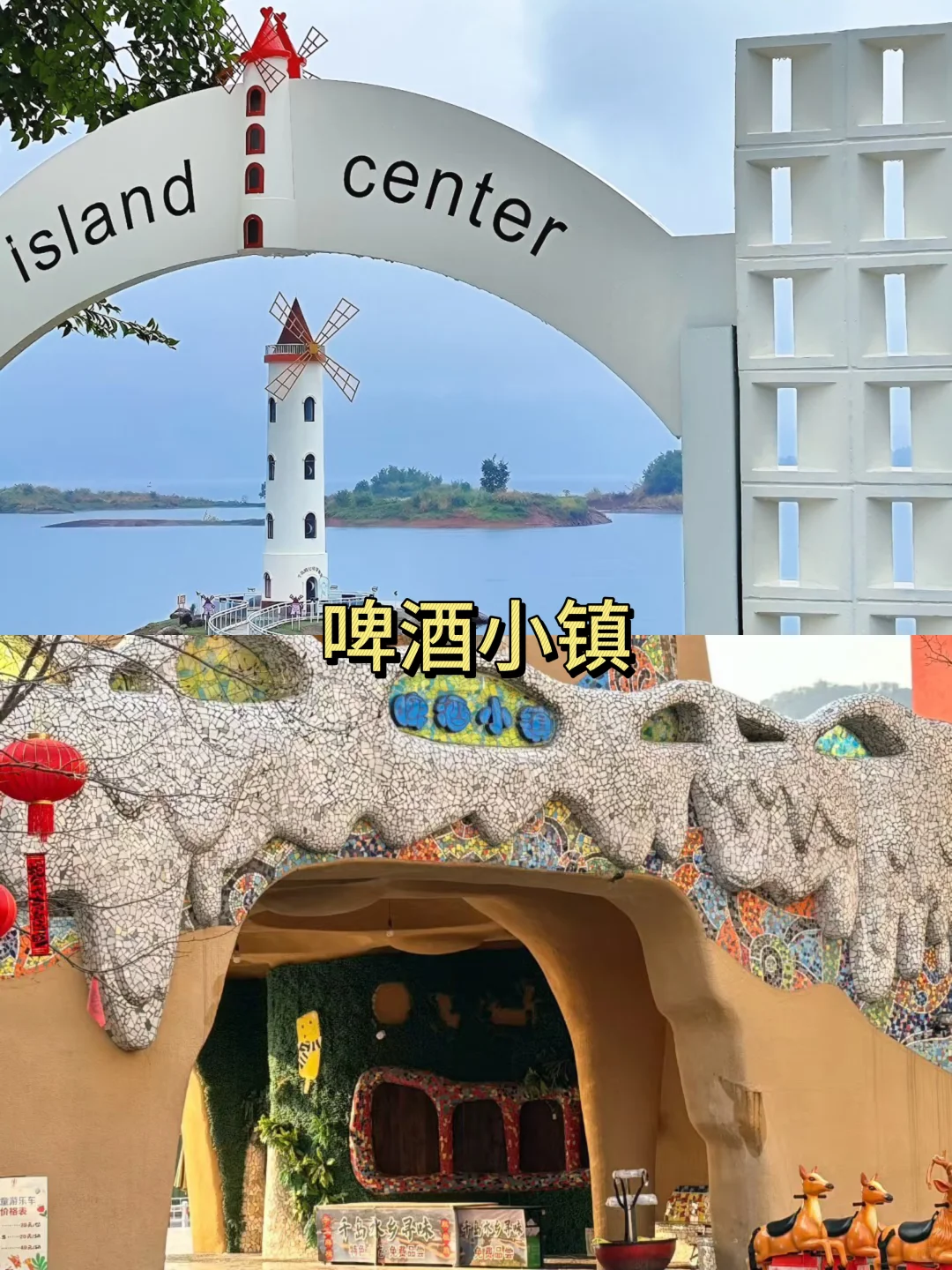 千岛湖团建就要这么玩！两天一夜保姆级攻略