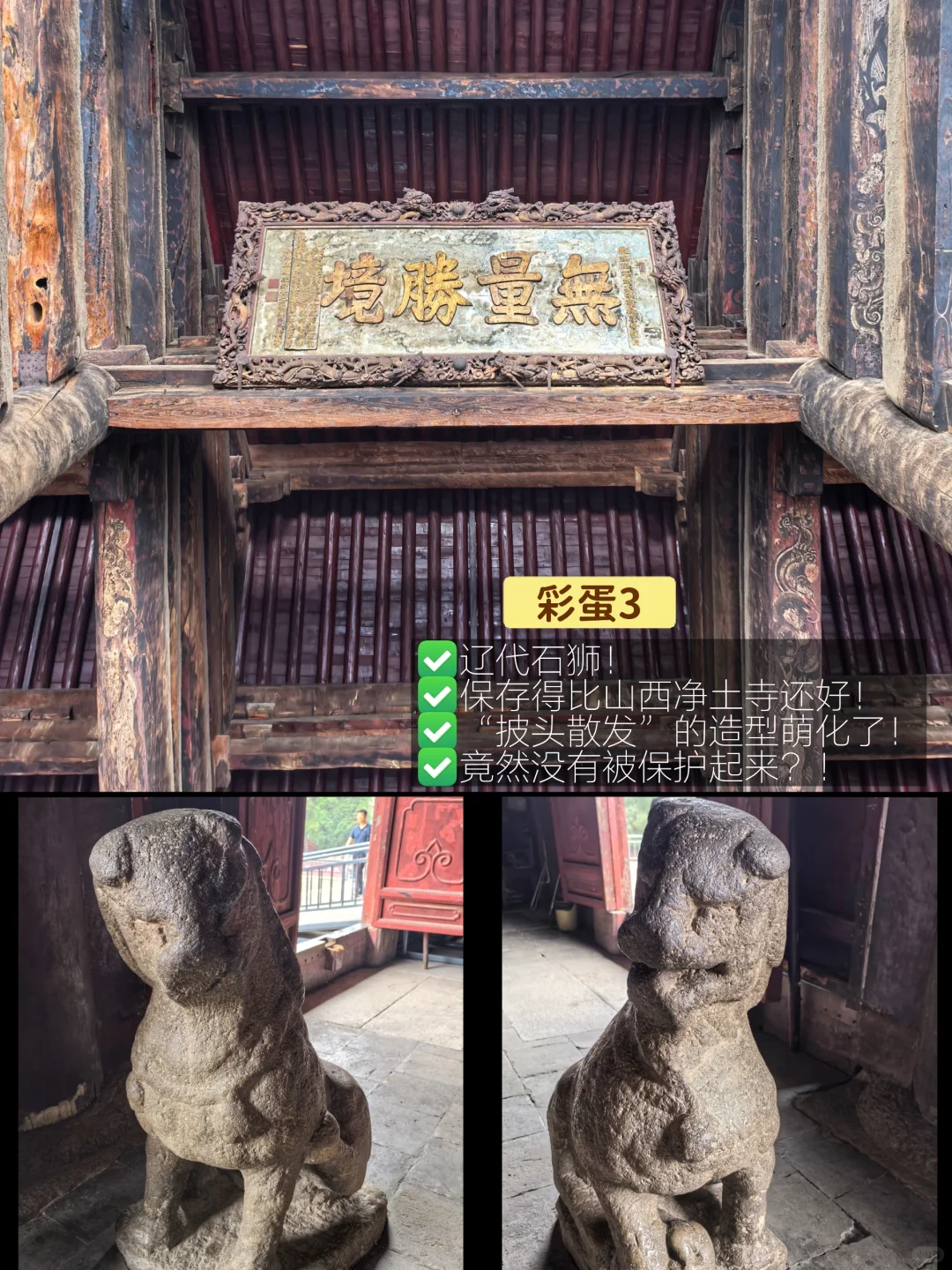 年度TOP1小众旅行地非他莫属🏆千年奉国寺