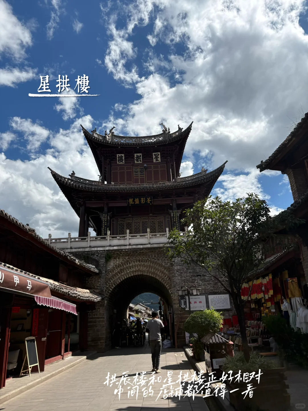 巍山 值得