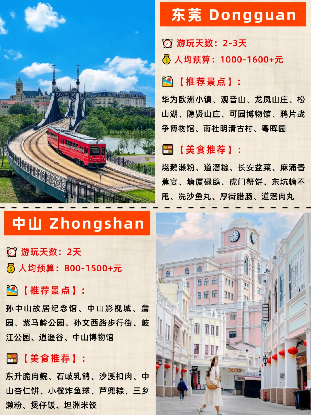 终于有人把广东旅游说明白了！一篇搞懂广东