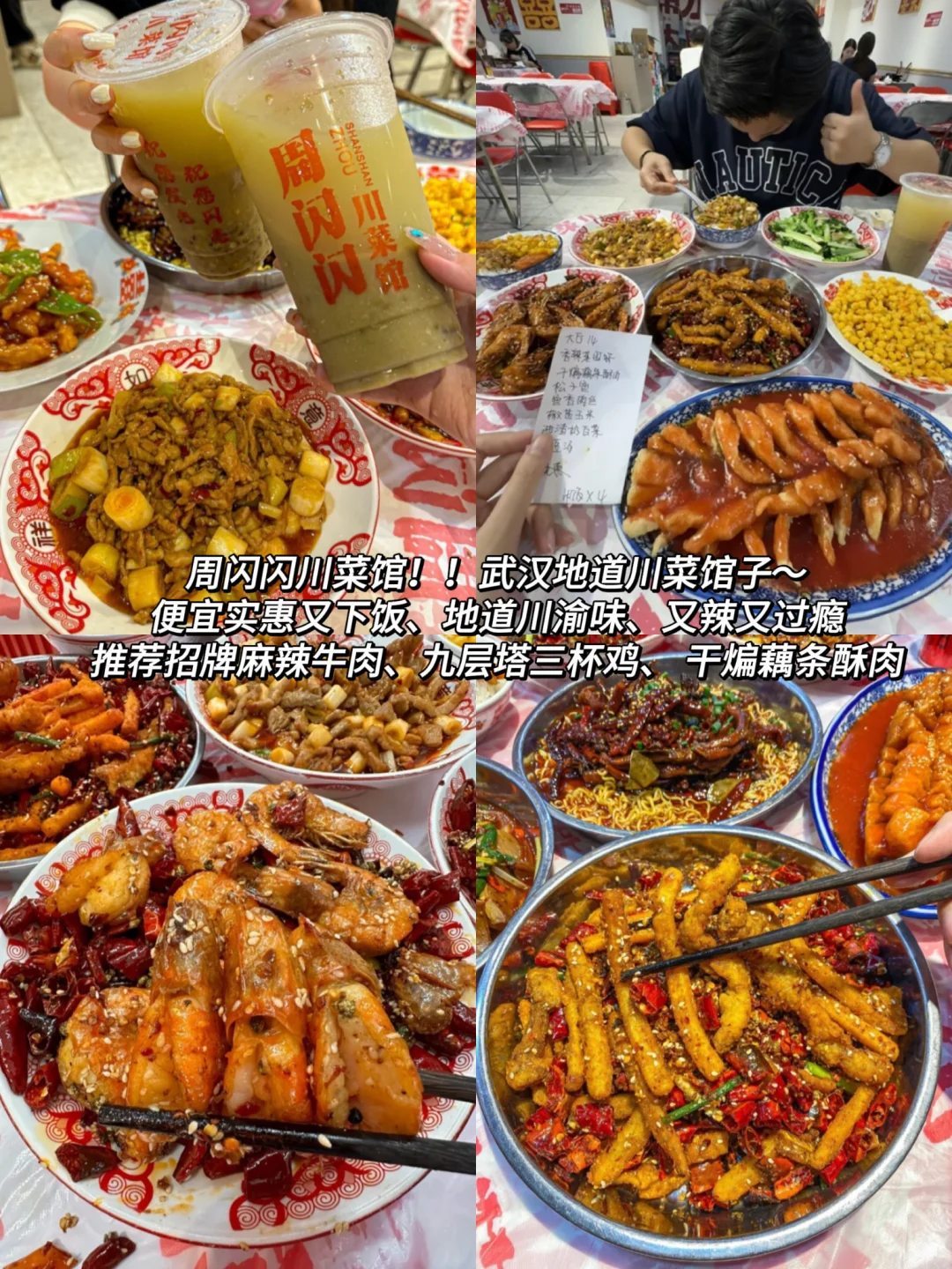 为什么我去武汉旅游之前没刷到这篇😅