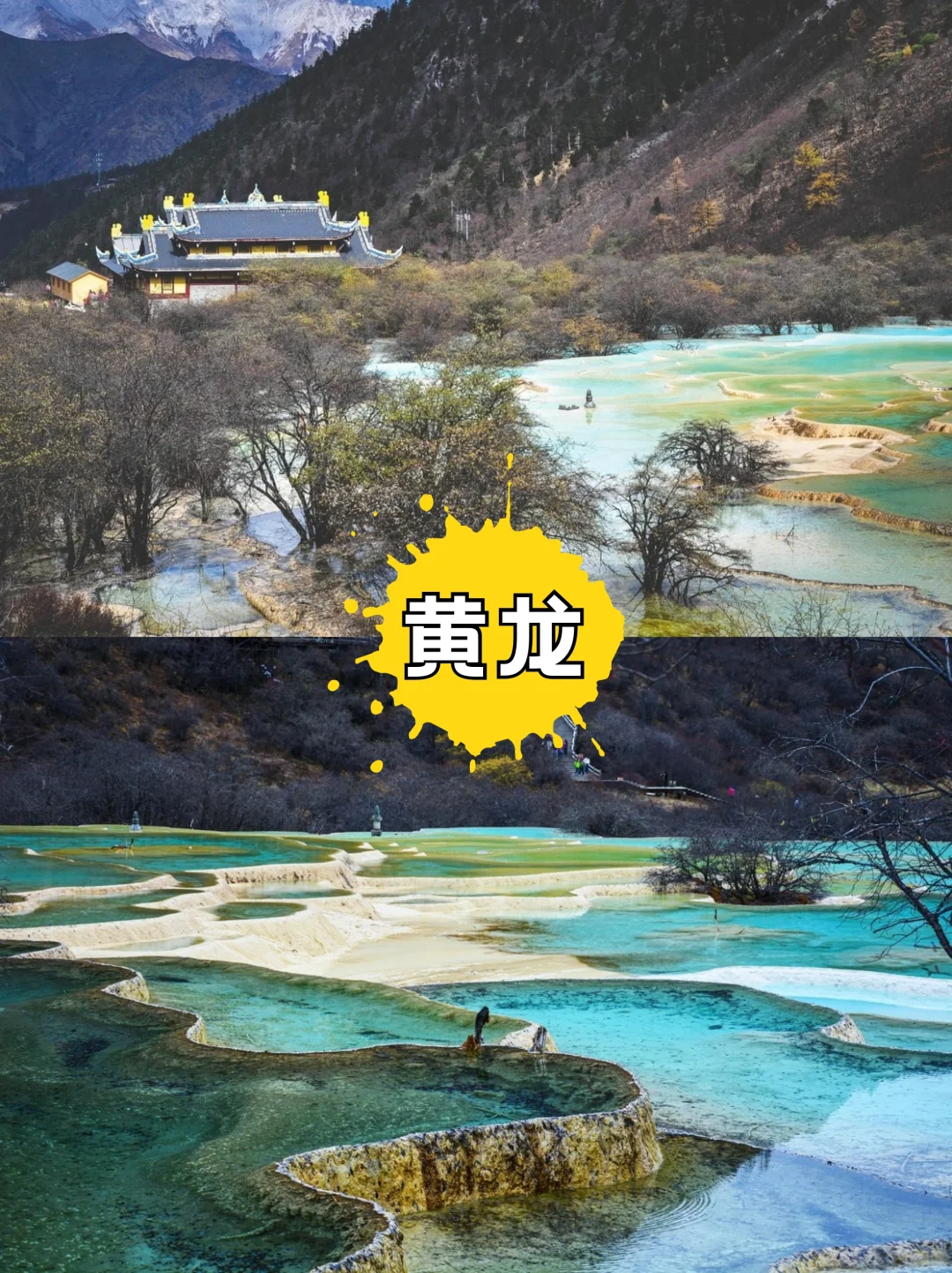 四川必打卡的9大景点，你去过几个？