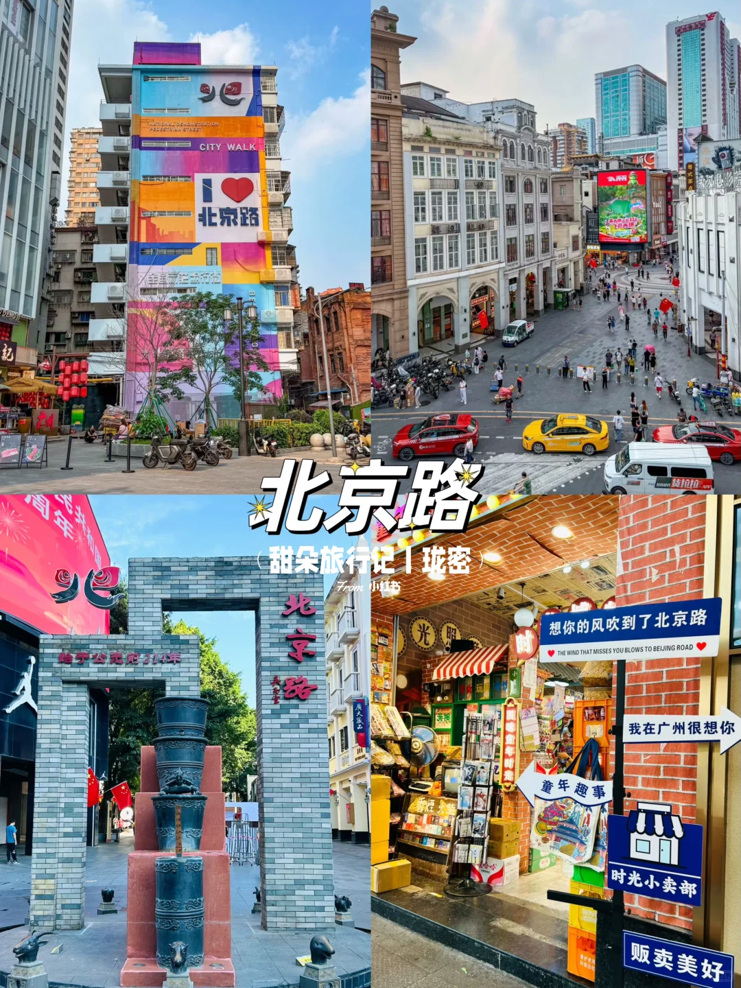 8-10月广州✔️不绕路版旅游攻略💯抄作业啦‼️