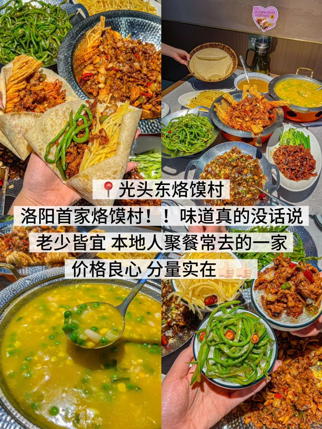 洛阳旅游必吃榜！！（附攻略！！