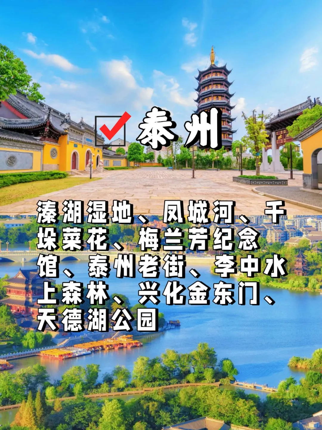 江苏 13 市必玩！私藏清单，5 个算你赢