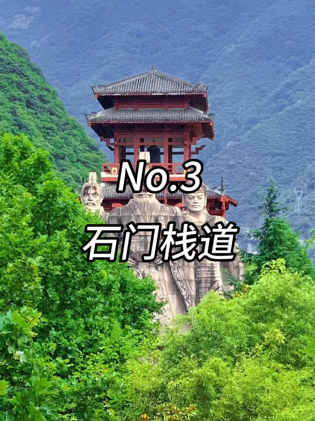 汉中必打卡九个景点！！