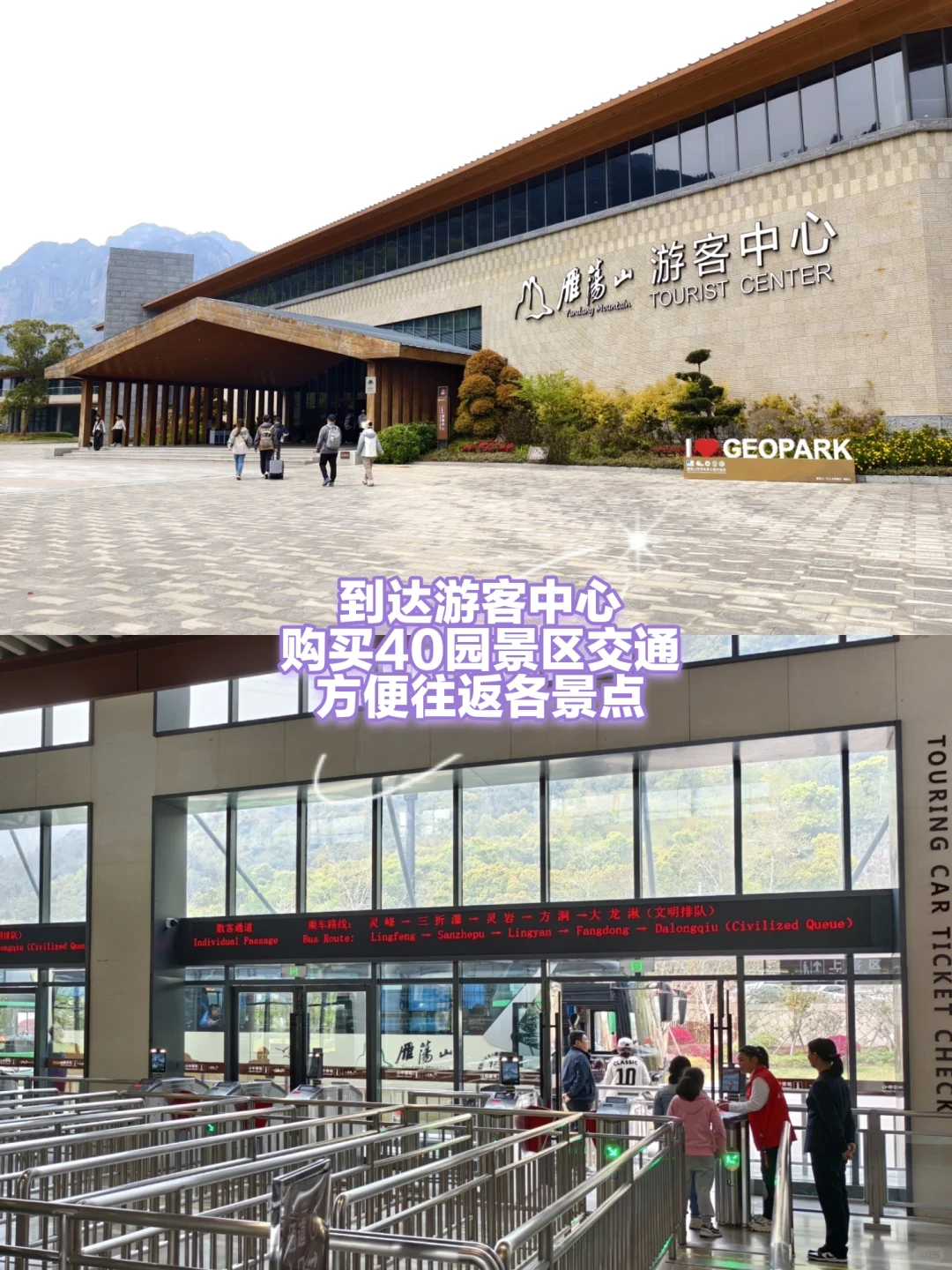 雁荡山⛰️从从容容，游刃有余一日攻略📝