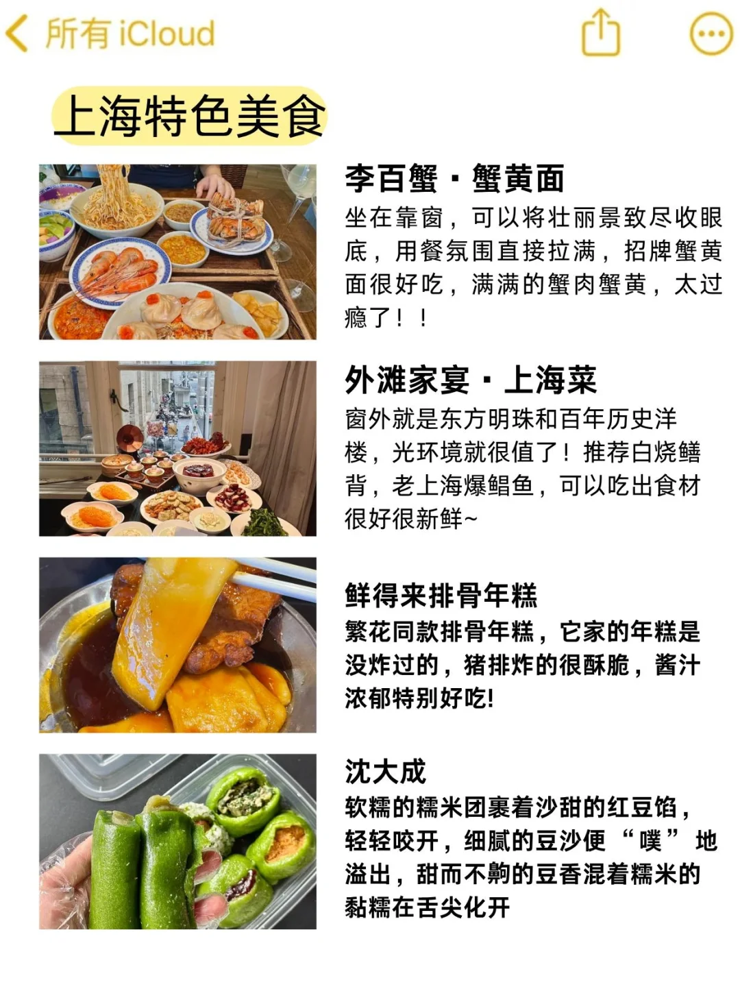 谁懂啊! 一个人在上海暴走了4 天3夜