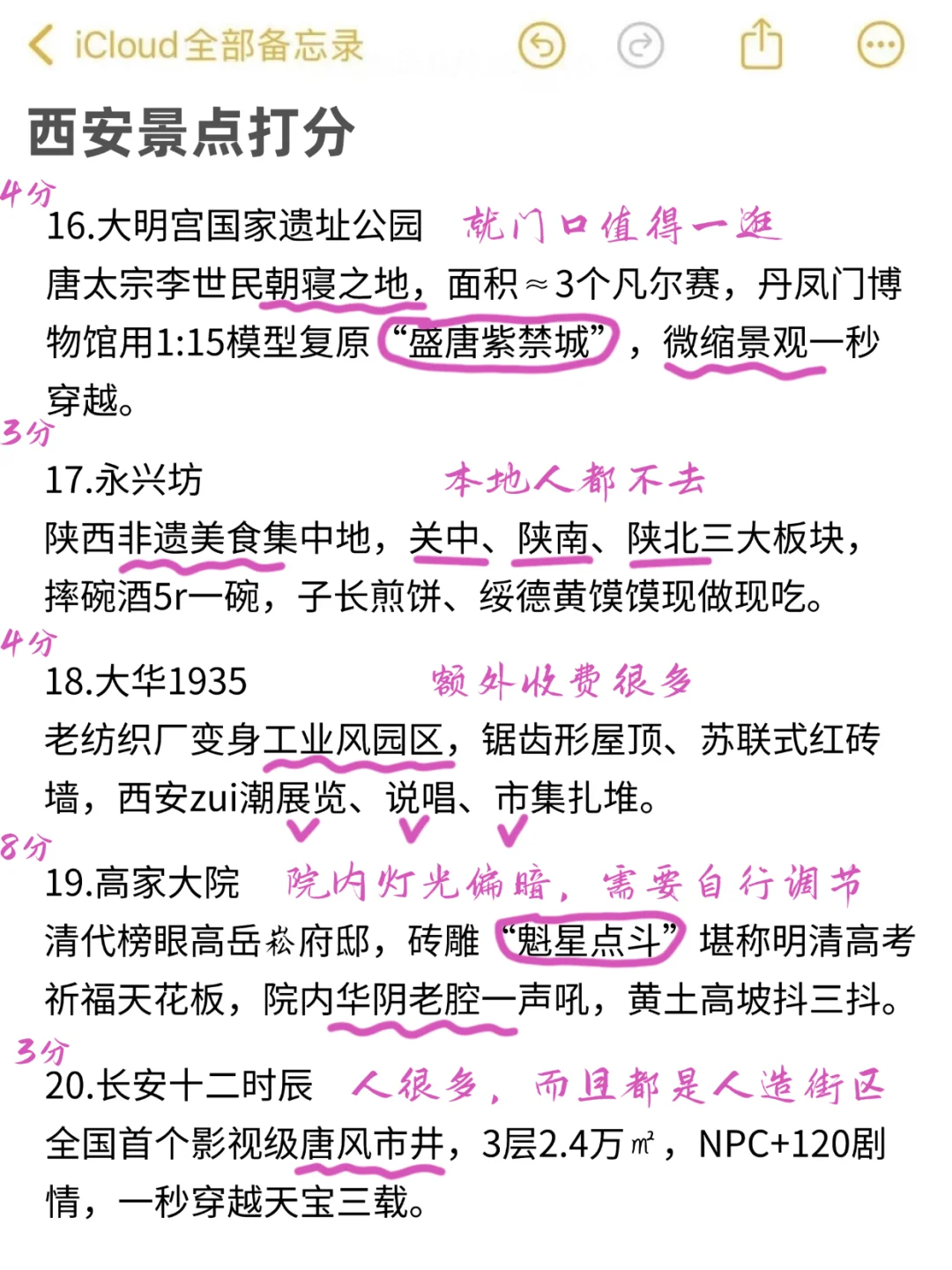 西安景点锐评|个人真实感受