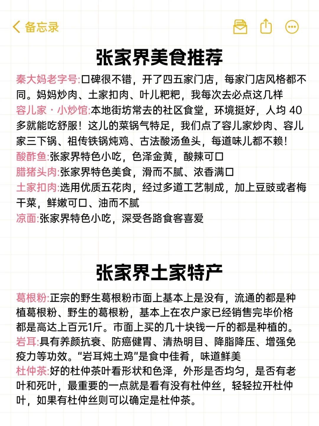 要去张家界旅游的宝宝们，看这一篇就够了