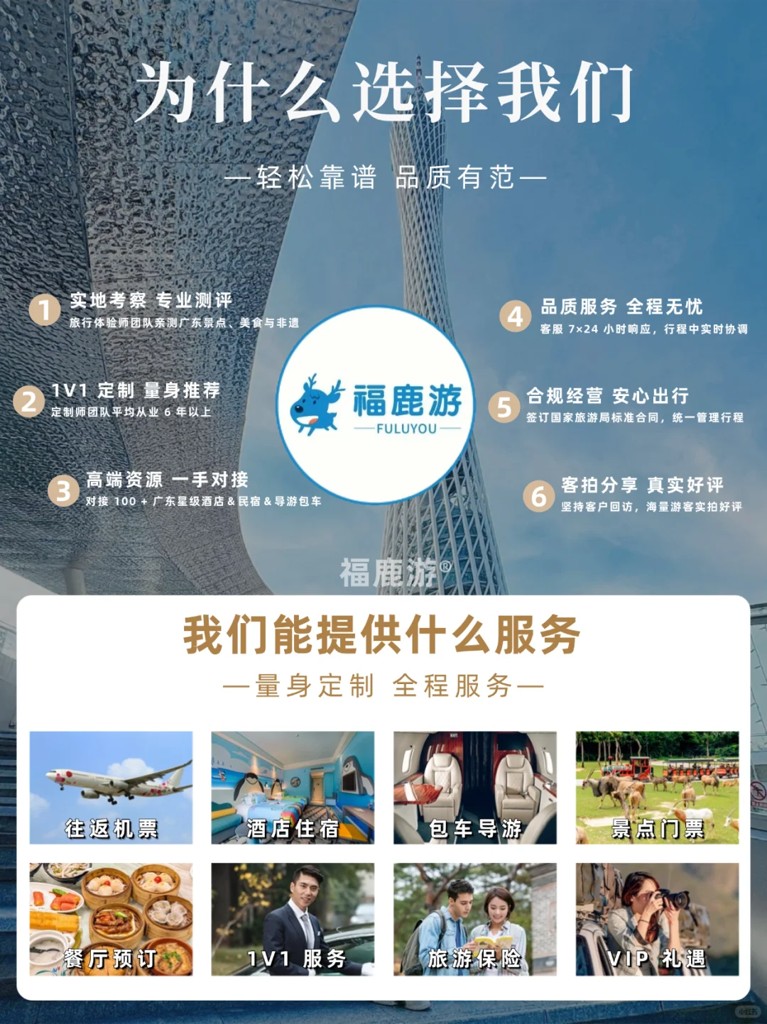 终于有人把广东旅游说明白了！一篇搞懂广东
