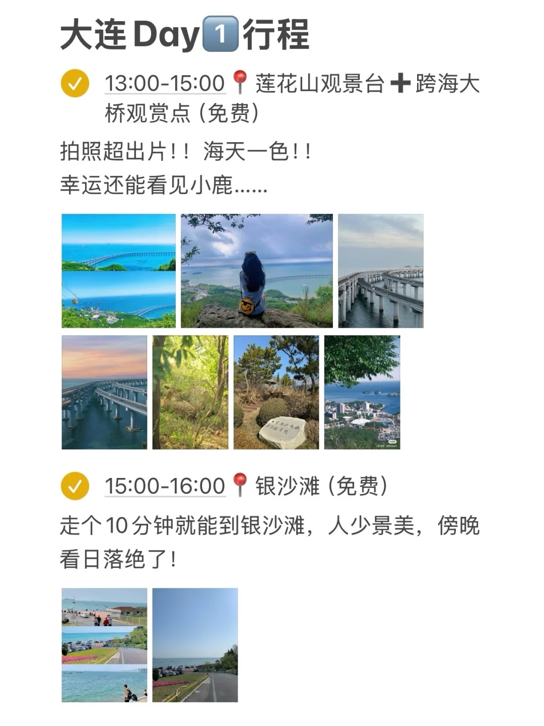 大连J人做的3天攻略（图10附地铁景点点位图）