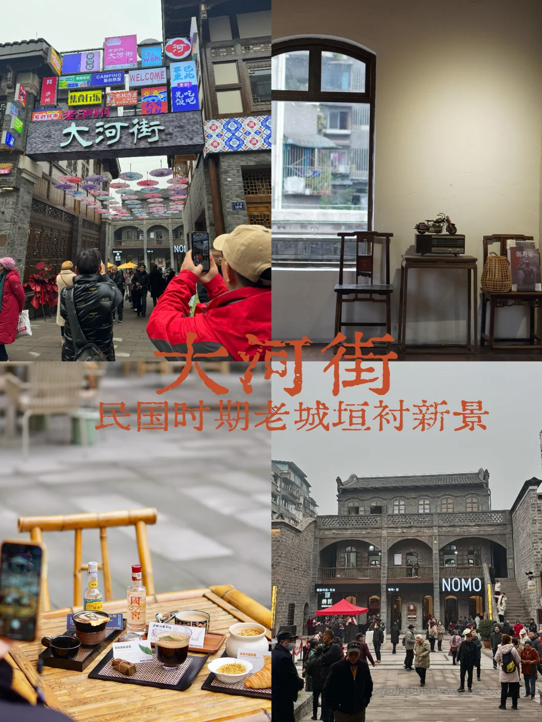 泸州游玩必打卡的九个景点推荐！（宝藏小城）