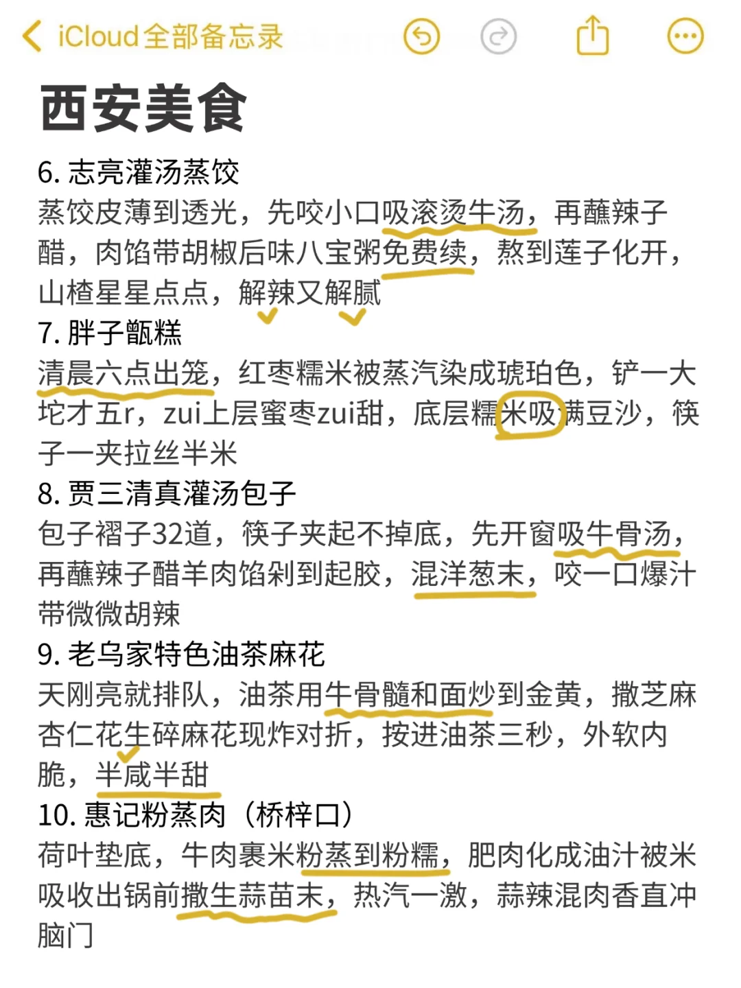 西安景点锐评|个人真实感受