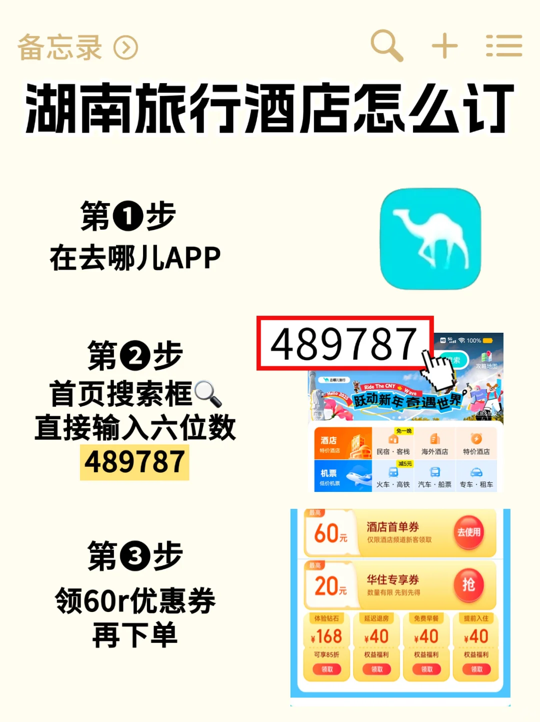 确定了🔥10月去湖南旅游🥳攻略已做放心抄