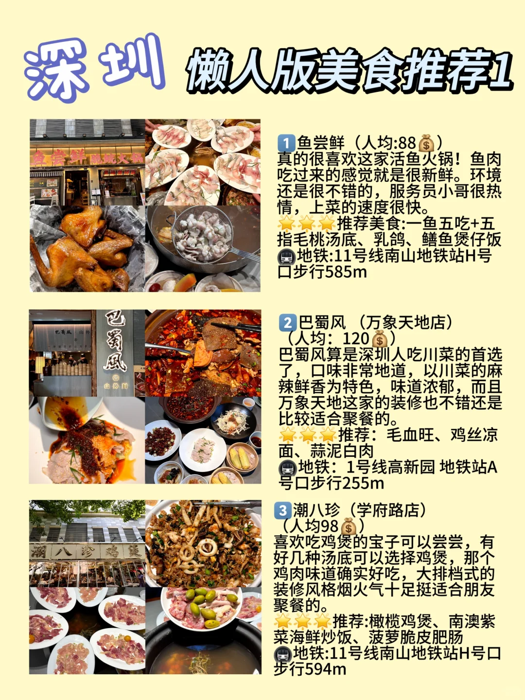 来深圳玩，照抄这份攻略就够了❗❗超详细