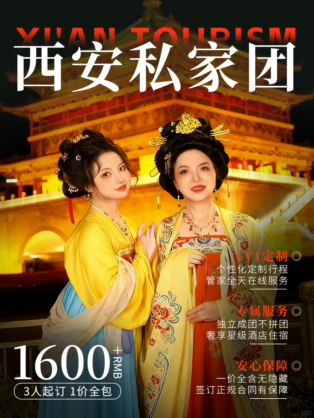 不多花一分冤枉钱💰1K＋带家人轻松游西安😎