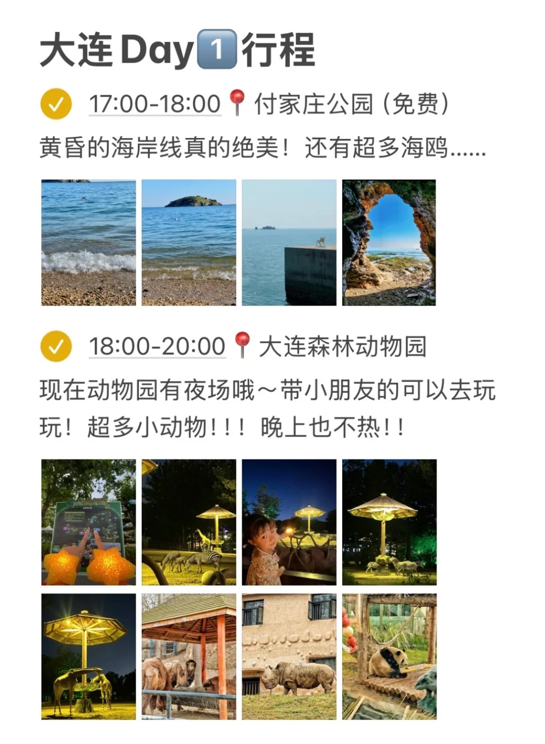 大连J人做的3天攻略（图10附地铁景点点位图）