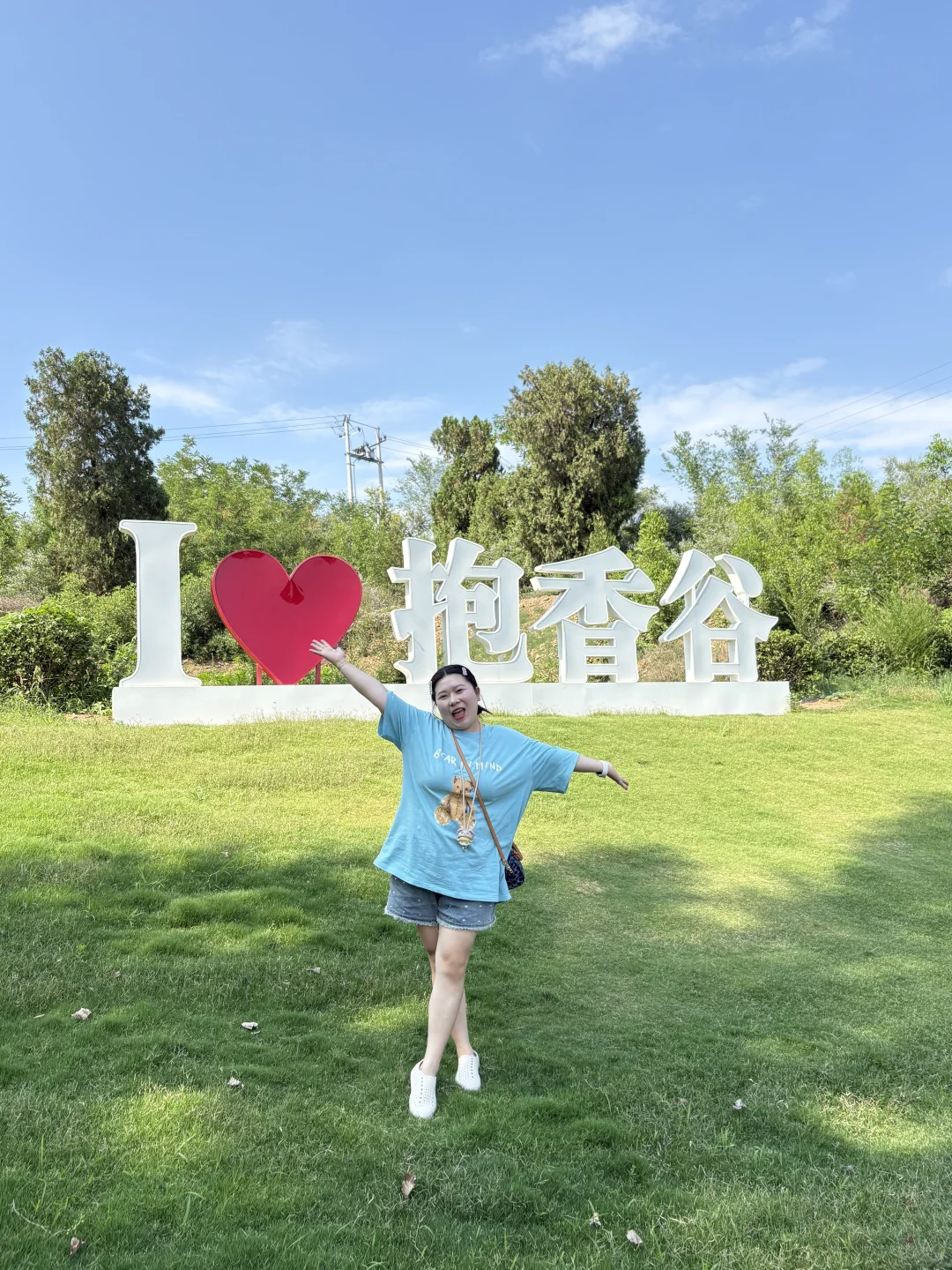 邯郸！夏日周边游！抱香谷游玩攻略来喽！！